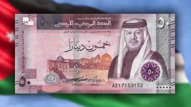 أوراق نقدية جديدة في الأردن تجمع العاهل الأردني مع الأقصى